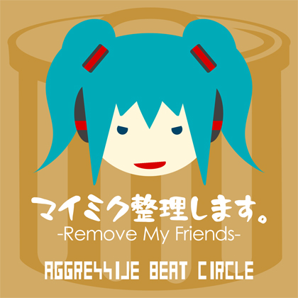 ޥߥޤ -Remove My Friends-