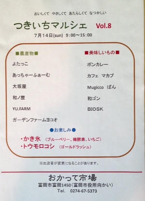 つきいちマルシェ 8.JPG