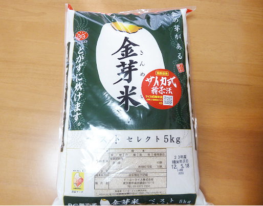 金芽米