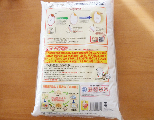 金芽米