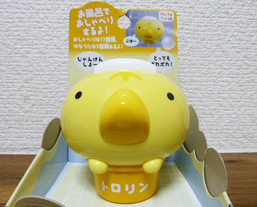 おしゃべりトロリン