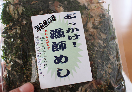 ぶっかけ漁師めし