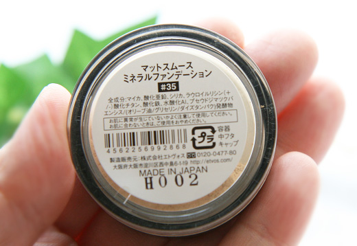 エトヴォス ミネラルファンデーション