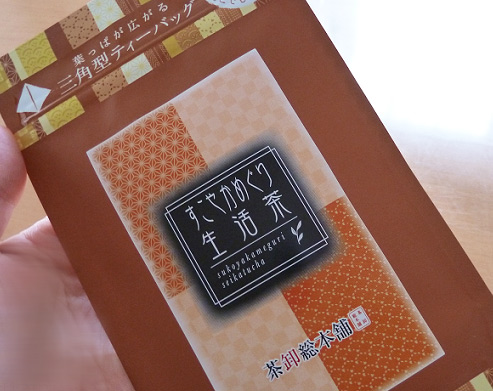 すこやかめぐり生活茶