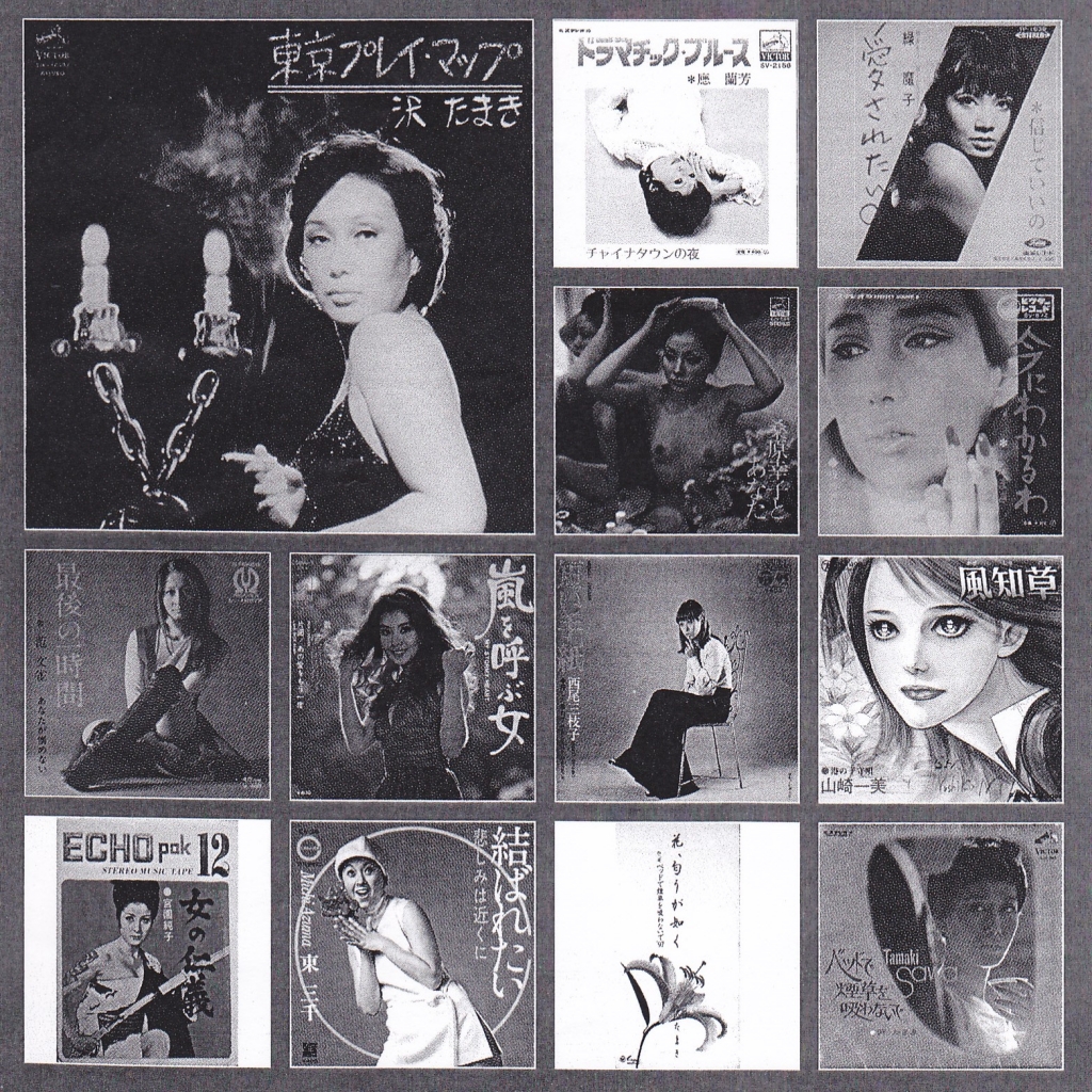 宮園純子　ヌード 宮園純子「女の仁義」 エコーエンタープライズ1970年録音 | 千駄ヶ谷RECORDS & 加藤光男 Photo-Anthology