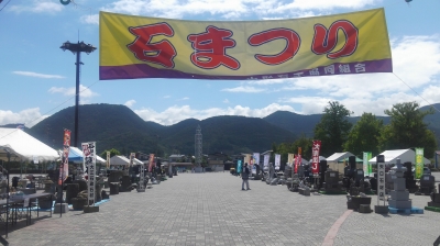 石まつり