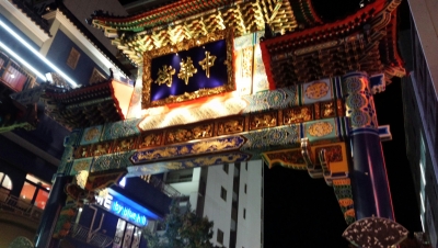 中華街