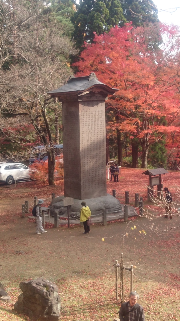 土津神社