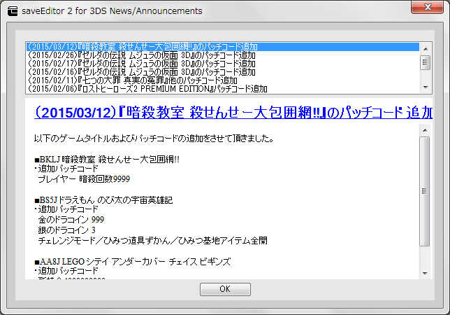 最新ver 日本一わかりやすいポケモンｘｙ ｏｒａｓ改造方法 ２ セーブエディターの使い方 ポケモン改造辞典