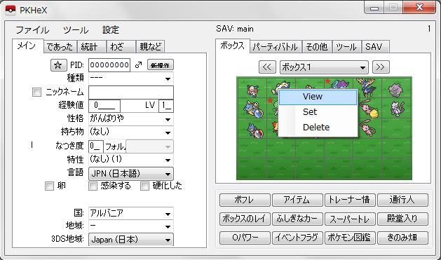 最新ver 日本一わかりやすいポケモンｘｙ ｏｒａｓ改造方法 ４ Pkhexの使い方 改造手順 ポケモン改造辞典