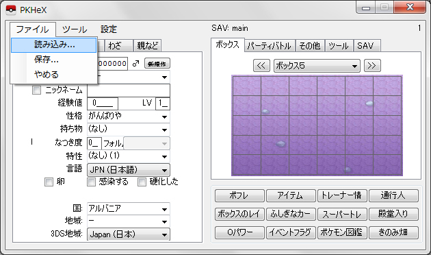 ポケモンXY・ORAS改造】 PKHeXでpk6ファイルを生成する方法と