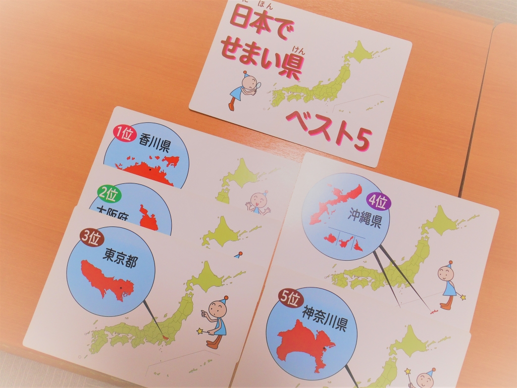 国立市の幼児教室 コペル 狭い県ベスト５ W Jpg