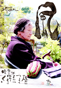 ¥¿¥ß¥¨¤µ¤ó300.jpg