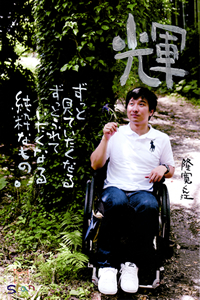 はらっちょ300.jpg