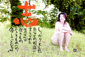 みどりさん300.jpg