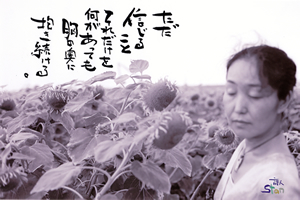 モノクロひまわり美子300.jpg