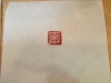 愛という字