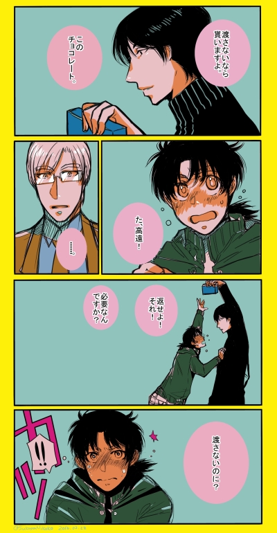 明金 高金バレンタイン漫画16 ギブミーチョコレート２ Hlly