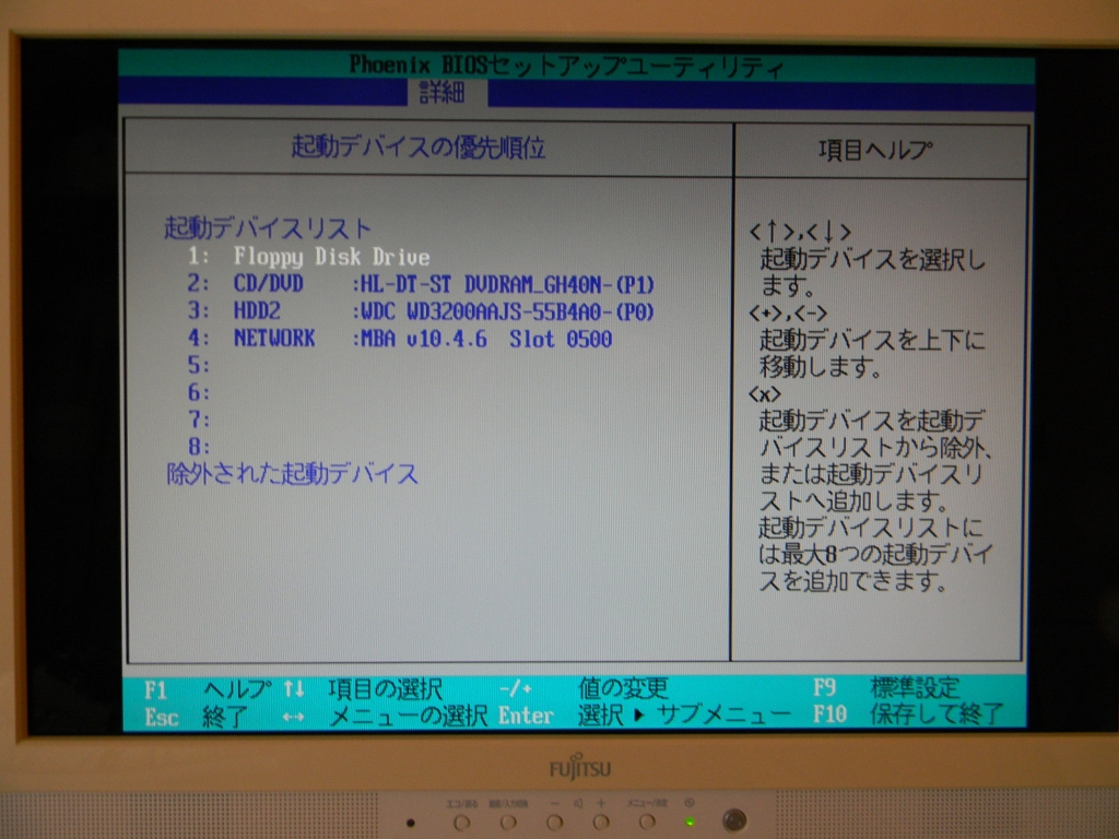富士通のパソコンで、USBメモリから起動する | 楽 柿