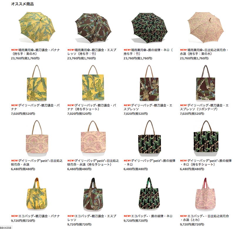 koha*shopにて、新作柄をリリース致しました♪