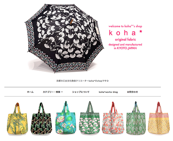 koha*shop、一部仕様を変更致しました。