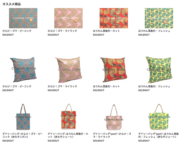 koha*shopに2019・AWの製品画像を公開しました。