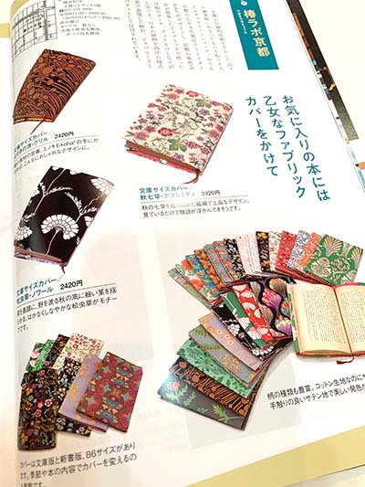 「月刊京都」に掲載して頂きました。