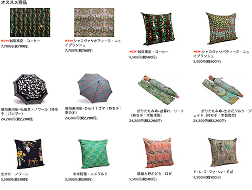 2020AWの新作がkoha*shopでもお買い求めになれます☆