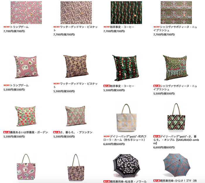 koha*shop、リニューアルOPEN致しました。