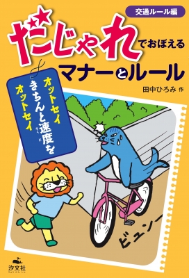 だじゃれ表紙