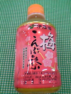 梅こんぶ茶