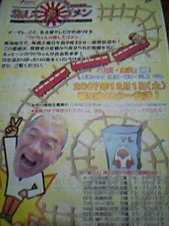 番宣・・チラシ