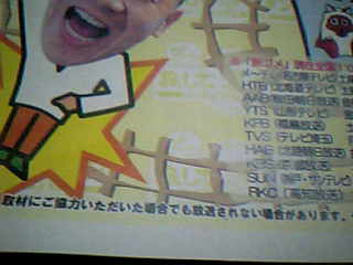 注意!