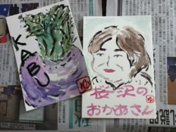 絵手紙