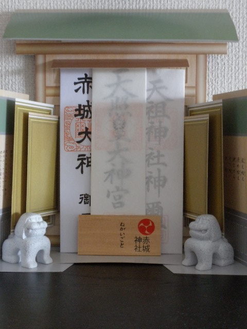 kamidana
