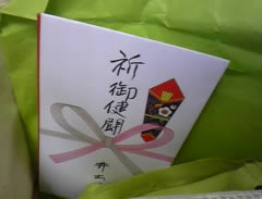 ご祝儀