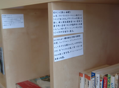 川内に縁のある作家紹介