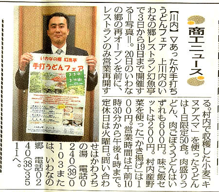 かわうちでイベント