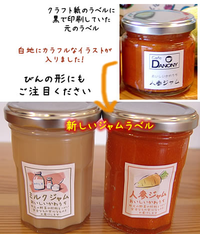 みるくジャム