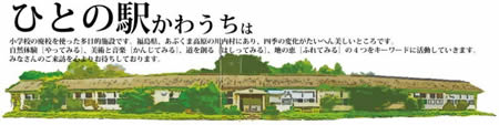 ひとの駅