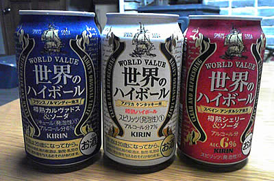 世界のハイボール