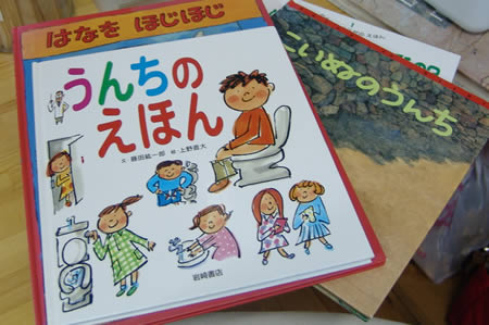 うんちのえほん