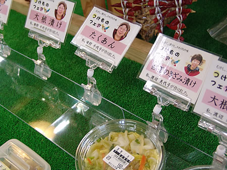 漬け物フェア