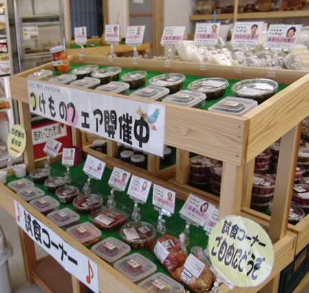 漬け物フェア