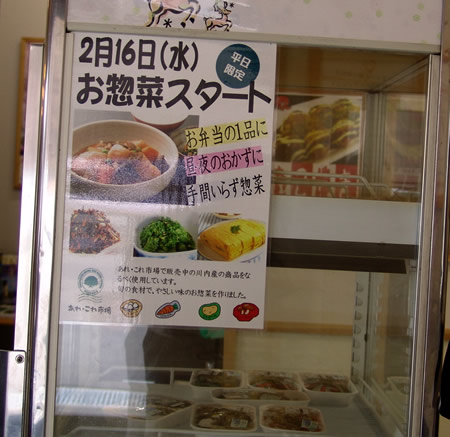 直売所あれこれ市場