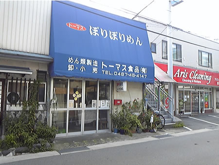 ぽりぽりめん