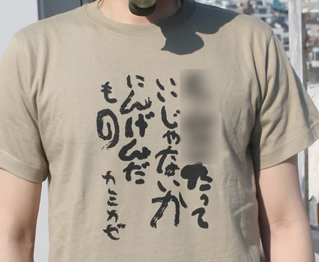 カミカゼスタイル