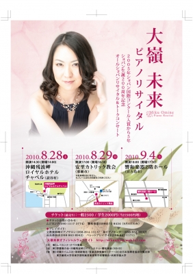 A4チラシ表(大嶺未来様)2.jpg