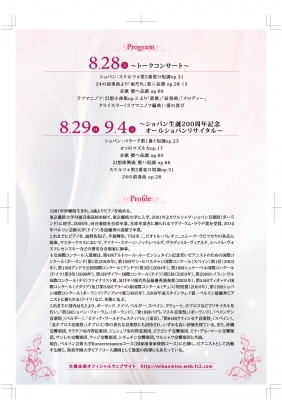 A4チラシ裏(大嶺未来様)2.jpg