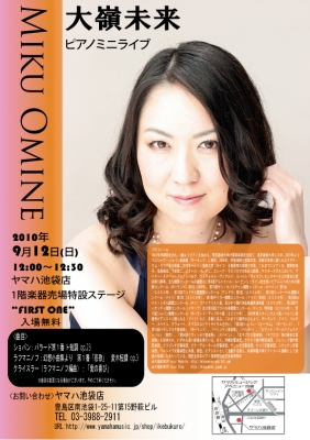 大嶺未来ミニライブチラシ.jpg